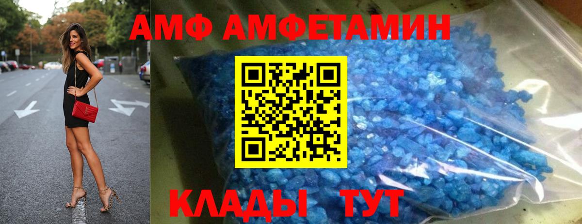 АМФ 97%  Вход с VPN  Избербаш 