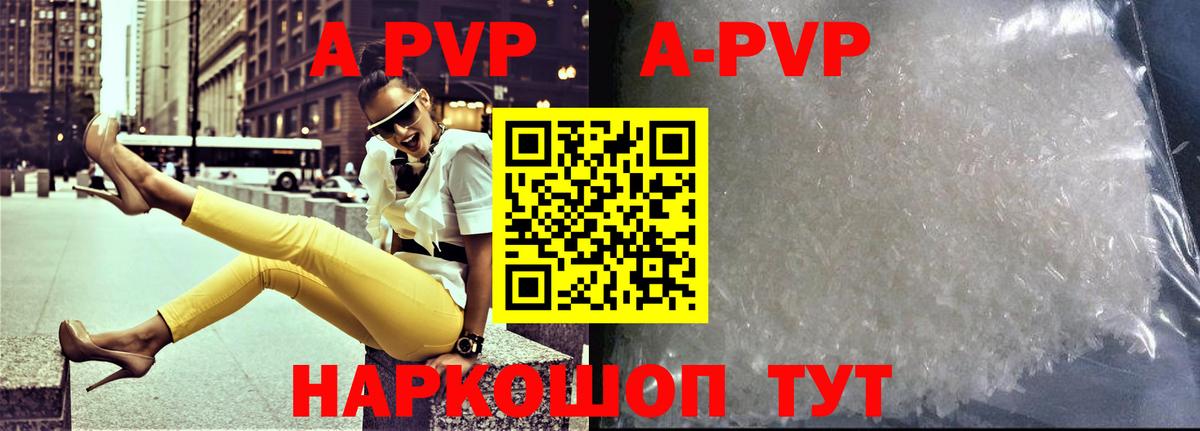APVP мука Избербаш