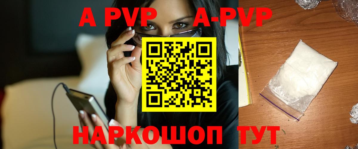 APVP мука  Вход с VPN  Избербаш  А ПВП СК КРИС  A-PVP  Alpha PVP СК 