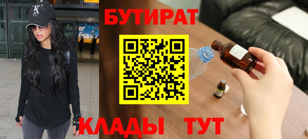 Бутират жидкий экстази Избербаш