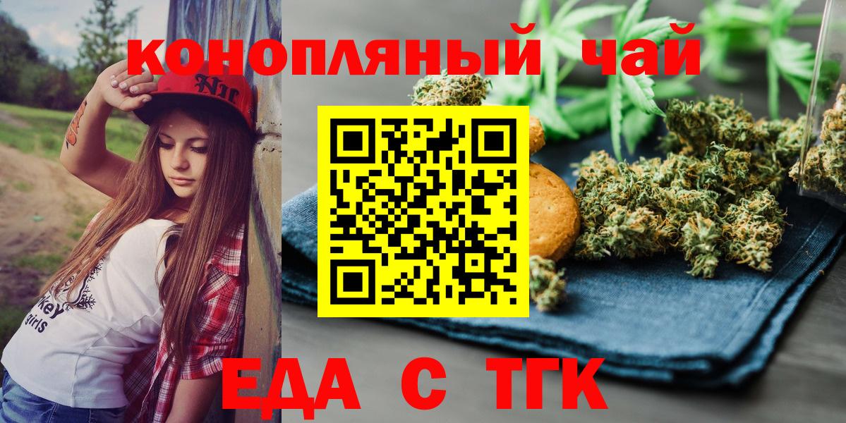 Canna-Cookies марихуана  Вход с VPN  Избербаш 