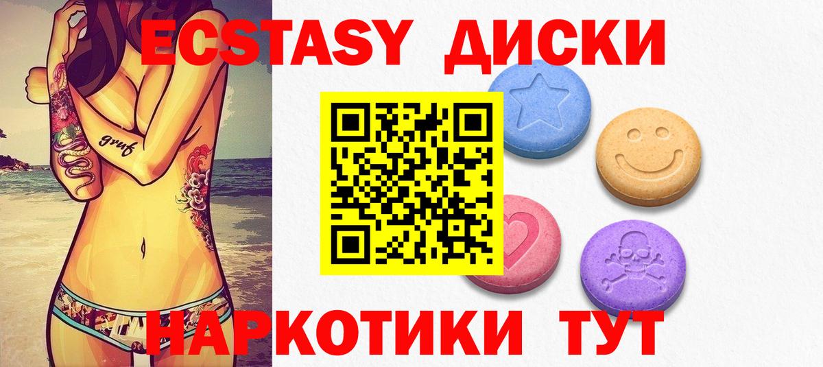 Экстази MDMA Избербаш