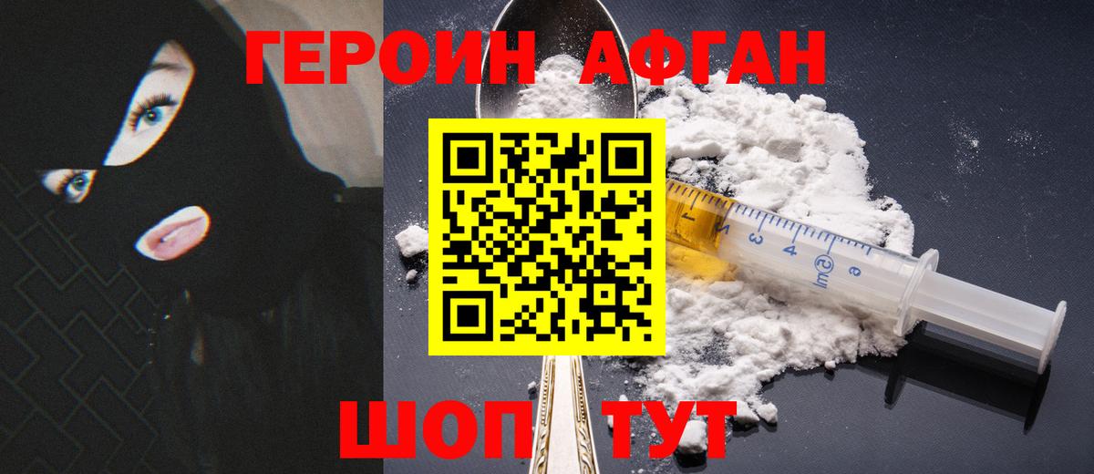 Избербаш  ГЕРОИН  Вход с VPN  Героин гречка 