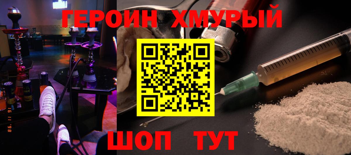 ГЕРОИН Афган Избербаш