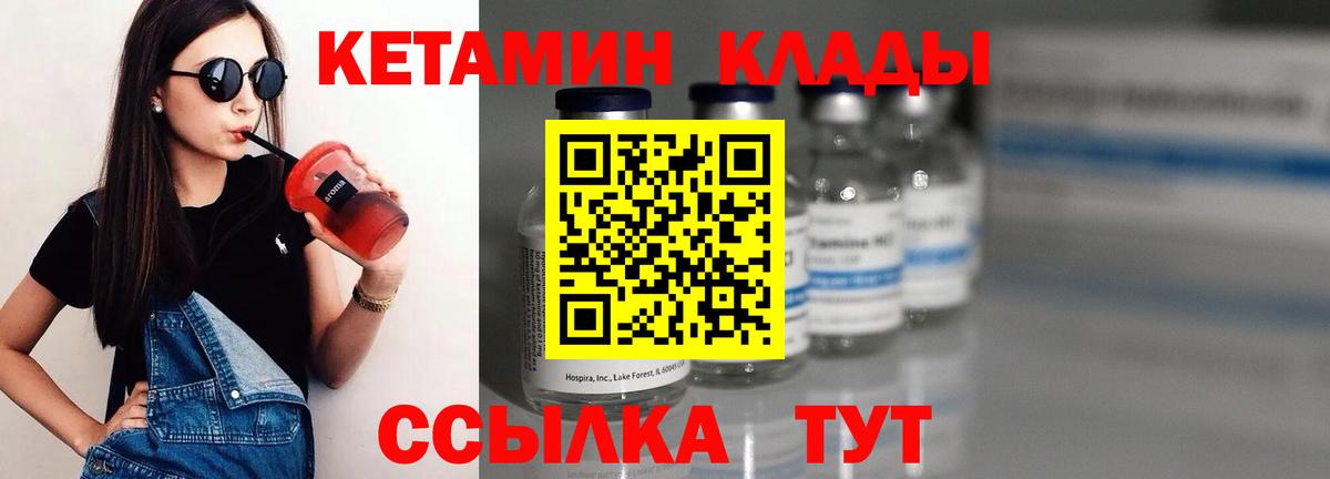 площадка телеграм  Вход с VPN  Избербаш  Кетамин VHQ 