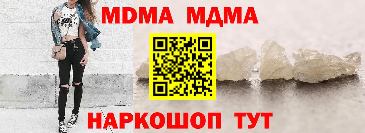 MDMA молли  Вход с VPN  МДМА VHQ  МДМА  Избербаш 