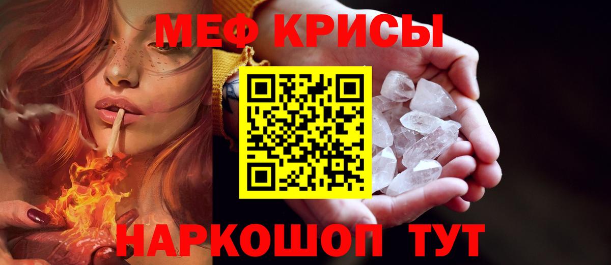 Мефедрон  Вход с VPN  Избербаш  Мефедрон мяу мяу 