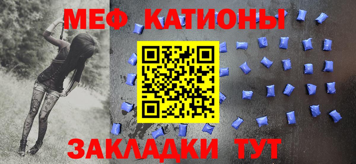 Меф мяу мяу кристаллы Избербаш