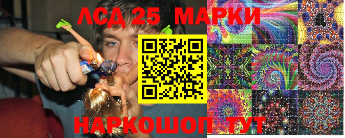 Марки 25I-NBOMe 1,8мг Избербаш