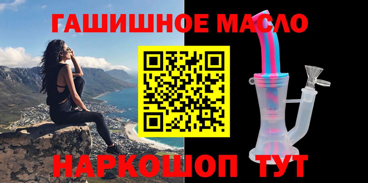 Дистиллят ТГК гашишное масло Избербаш