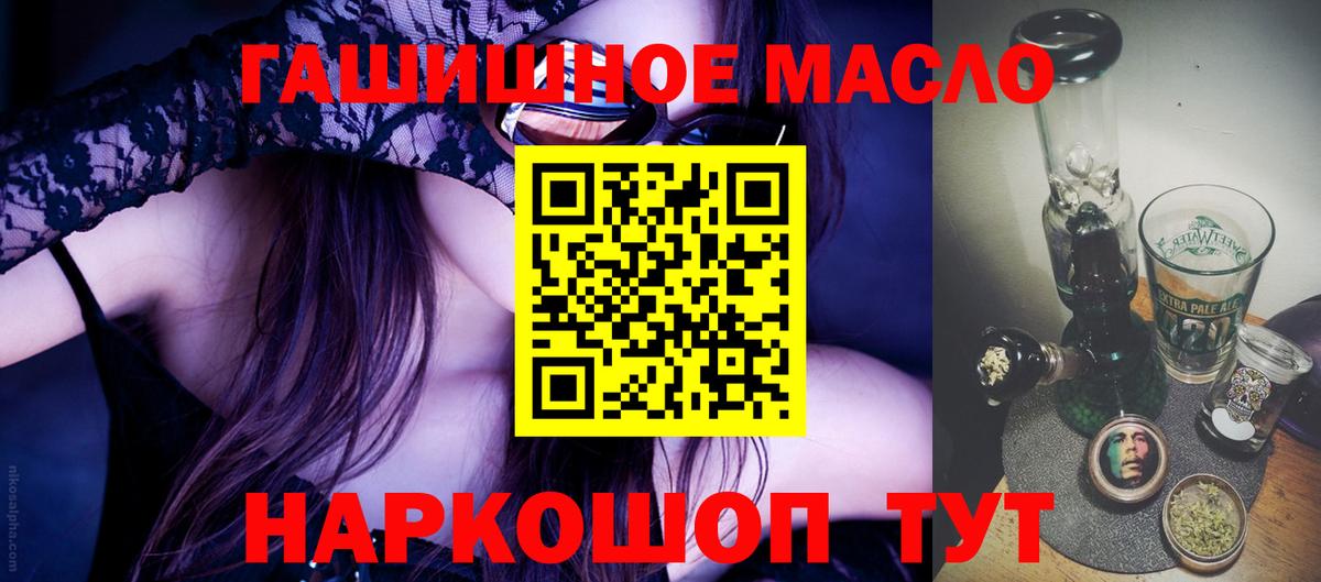 Избербаш  ТГК вейп  Вход с VPN  Дистиллят ТГК Wax 